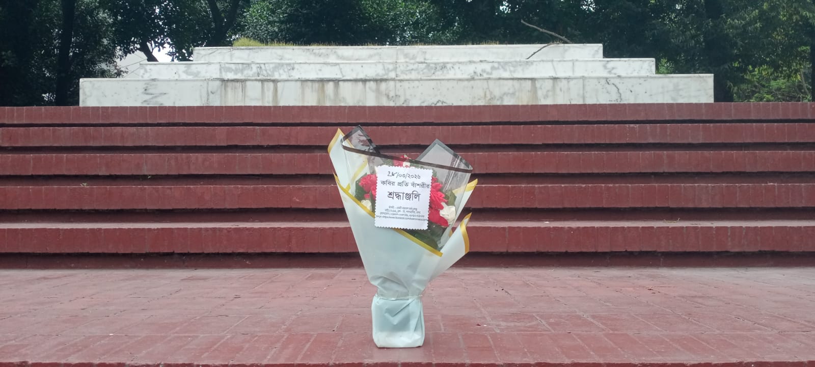 Bashori - a Nazrul Center